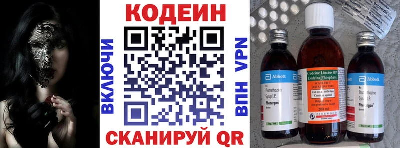мега зеркало  Лагань  Codein напиток Lean (лин)  купить наркотики сайты 