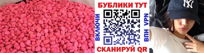 ЭКСТАЗИ 280 MDMA  где найти   Лагань 