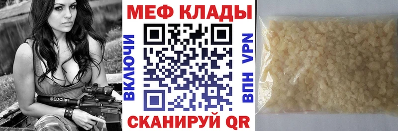 МЕФ мяу мяу  Лагань 
