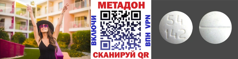 ссылка на мегу ссылка  Лагань  МЕТАДОН methadone 