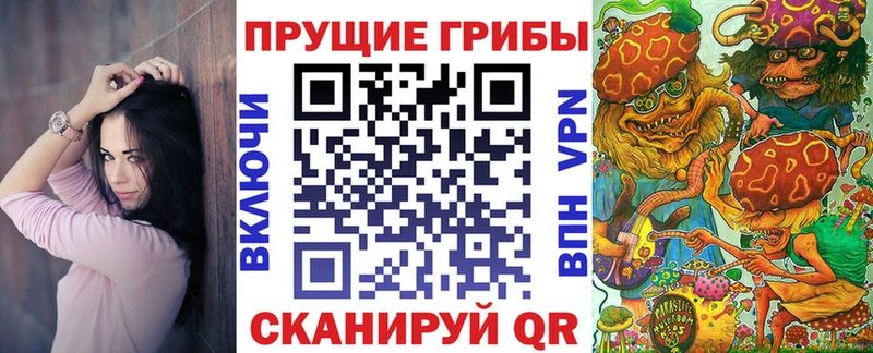 Галлюциногенные грибы ЛСД  Лагань 